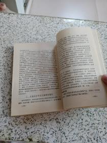 编辑学论集