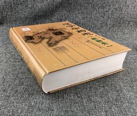 辽宁中药志.植物类