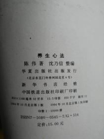 中国道家天山气功系列: ①天山气功  ②丹道周天功 ③道炁 ④导引功 ⑤养生心法 （五册书合售）