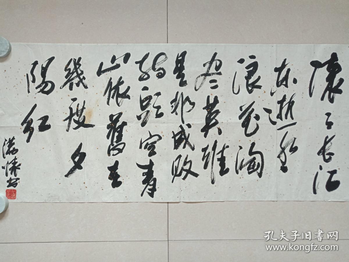 王满怀行草书书法《临江仙·滚滚长江东逝水....》明代文学家杨慎诗文横幅约九十年代（中华书画协会西北分会副主席兼副秘书长、纸本尺寸: 112×89 cm）