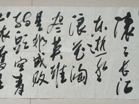 王满怀行草书书法《临江仙·滚滚长江东逝水....》明代文学家杨慎诗文横幅约九十年代（中华书画协会西北分会副主席兼副秘书长、纸本尺寸: 112×89 cm）