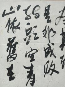 王满怀行草书书法《临江仙·滚滚长江东逝水....》明代文学家杨慎诗文横幅约九十年代（中华书画协会西北分会副主席兼副秘书长、纸本尺寸: 112×89 cm）