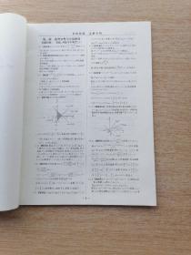 小题大做 拓展篇 数学文科【附详细参考答案】（B177）