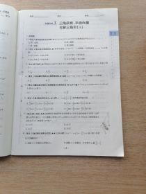 小题大做 拓展篇 数学文科【附详细参考答案】（B177）