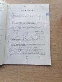 小题大做 拓展篇 数学文科【附详细参考答案】（B177）