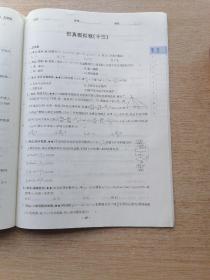 小题大做 拓展篇 数学文科【附详细参考答案】（B177）