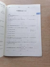 小题大做 拓展篇 数学文科【附详细参考答案】（B177）