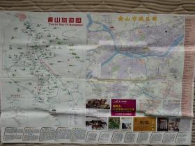 黄山市交通旅游图-2010