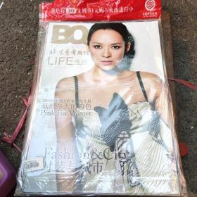 北京青年周刊2009.2008.2007（合售每期两册共34册美女与先生版）