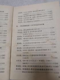 马克思恩格斯论人性和人道主义,附当代外国学者关于人性和人道主义的论述