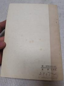 马克思恩格斯论人性和人道主义,附当代外国学者关于人性和人道主义的论述