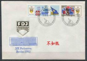 FDC-B11德国邮票 东德 1985年 青年和平友谊联欢节 2全首日封 DD