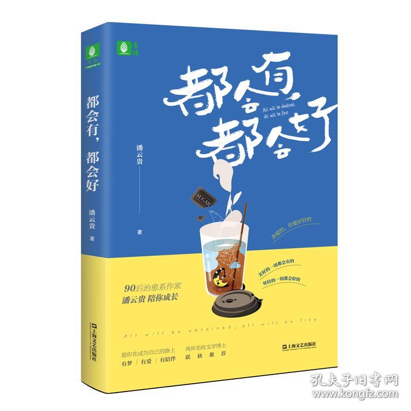 意林：都会有，都会好