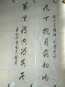 李求真行书书法《九天揽月...》对联2011年（辛卯冬、贺天宫一号神州对接成功、纸本尺寸:138×35cm，海南省楹联学会名誉会长，中国楹联学会常务理事）