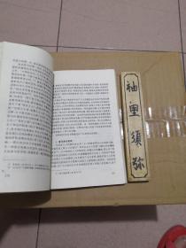 毛泽东政治发展学说概要