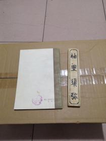 君主论