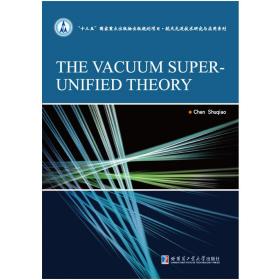 THE VACUUM SUPER-UNIFIED THEORY真空超统一理论