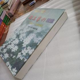 政工导刊精选（1987——1988年）