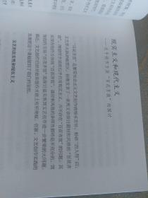 【作者中国文艺评论家协会副主席毛时安铭印签赠本】视野.说【15年一版一印】