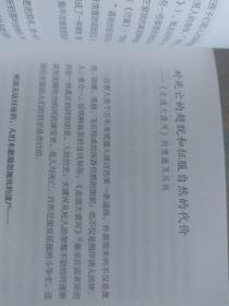 【作者中国文艺评论家协会副主席毛时安铭印签赠本】视野.说【15年一版一印】