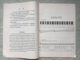 钢琴初级教材（8开本/87年一版一印）、儿童钢琴手指练习（8开本/03年8印）、车尔尼钢琴初步教程（8开本/13年33印）、钢琴实用教程-初级（8开本/13年一版一印）、趣味识谱（16开本/98年四印）、钢琴金曲（大16开本）目录见书影/共6本/包运费