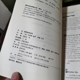 国际商务合同:中英文双语版