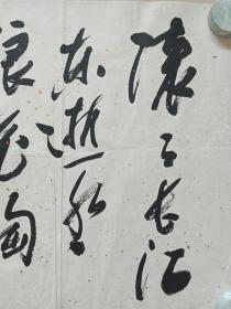 王满怀行草书书法《临江仙·滚滚长江东逝水....》明代文学家杨慎诗文横幅约九十年代（中华书画协会西北分会副主席兼副秘书长、纸本尺寸: 112×89 cm）