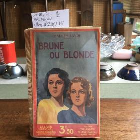 brune ou blonde（黑发或金发）毛边书