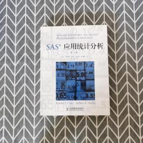 SAS应用统计分析 第5版