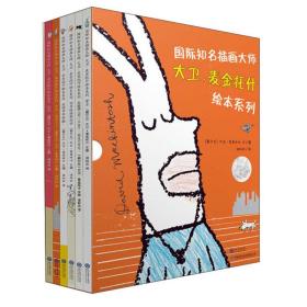 国际知名插画大师大卫·麦金托什绘本系列（套装共6册）