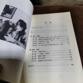 走向古典诗学之路：相遇与反思：与伯纳德特聚谈