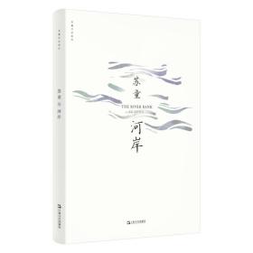 苏童作品系列 全15册