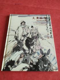 歌德2012秋季艺术品拍卖会 炎黄痴子——黄胄精品专场