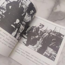 革命领袖人物连环画丛书 《朱德元帅的故事》