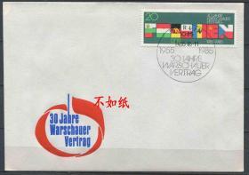 FDC-B11德国邮票 东德 1985年 华沙条约30周年 1全首日封 DD