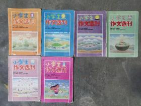 1989年小学生作文选刊六本