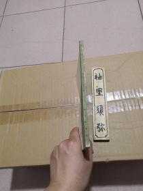 君主论
