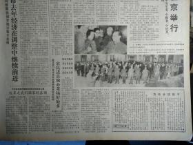 杨勇同志追悼会在京举行1983年1月16范鸿喜在京谈上海青年服务队活动体会《解放日报》嘉定西门菜场体制改革2年来试点证明农民进县城办菜场好处多。于光远在政府体制改革学术讨论会上说改革是我们国家的基调。本市侦破1起台湾派遣特务案国民党派遣特务林应表许年福被依法逮捕。丹顶鹤栖处不容干扰射阳县民兵炮下留情。邓力群谈高校思想政治工作中心任务持久地开展爱国主义教育。参加全国照相机评比单位来沪交流新产品相机