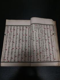 上海中医书局1930年钱季寅编著的综合性中医著作《影印古本医学丛书》，第一集原套（清丁锦注《古本难经阐注》二卷一册、清王梦祖撰《伤寒撮要》四卷四册、清周学海撰《辨脉平脉章句》二卷一册、宋寇宗爽撰《本草衍义》二十卷二册、清轮应禅师撰《女科秘旨》八卷二册）五种十册；惜存《伤寒撮要》卷一、卷三、卷四，三册