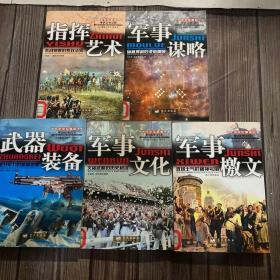 1军事檄文：激扬士气的精神号角 2 指挥艺术 作战制胜的有效法宝