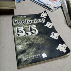 Photoshop 5.5使用速成