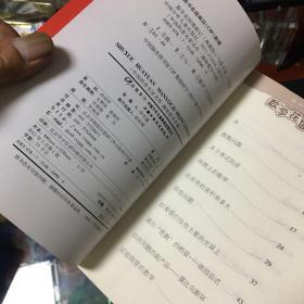 中国科普名家名作 趣味数学专辑-数学花园漫游记（典藏版）