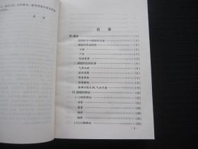 中华传统医学丛书：中医癌瘤学