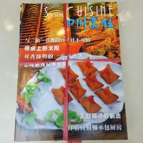 四川烹饪2002年1-12期