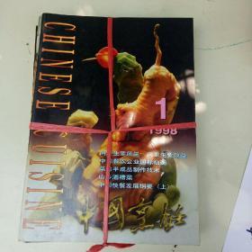 中国烹饪1998年1-12期少第7期