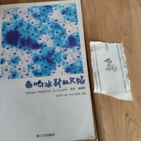 亲吻冰封的火焰:孤独·温暖卷