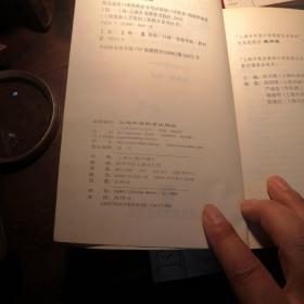 英语高级口译资格证书考试高级听力教程，翻译教程，口译教程三册合售。