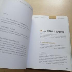 中国商业地产广告设计全案（上下全二册）