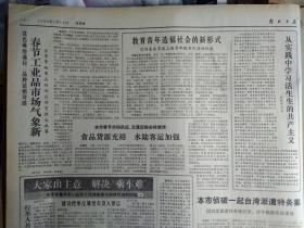 杨勇同志追悼会在京举行1983年1月16范鸿喜在京谈上海青年服务队活动体会《解放日报》嘉定西门菜场体制改革2年来试点证明农民进县城办菜场好处多。于光远在政府体制改革学术讨论会上说改革是我们国家的基调。本市侦破1起台湾派遣特务案国民党派遣特务林应表许年福被依法逮捕。丹顶鹤栖处不容干扰射阳县民兵炮下留情。邓力群谈高校思想政治工作中心任务持久地开展爱国主义教育。参加全国照相机评比单位来沪交流新产品相机