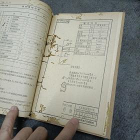 1964年上海市第一机电工业局.企业标准:重型机械专业指导性技术文件（圆柱齿轮 圆锥齿轮 蜗杆传动公差)